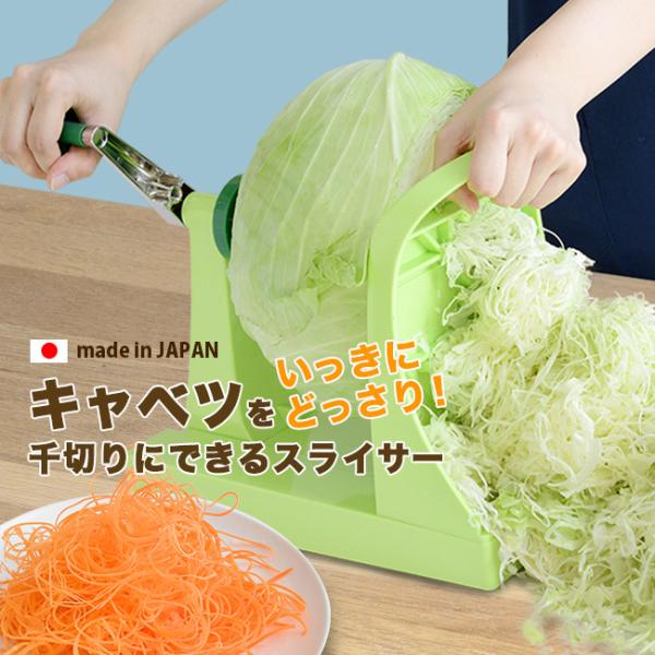 キャベックシェフ(キャベツ 千切り スライサー 機械 業務用 野菜カッター 千切り機 千切りスライサ...