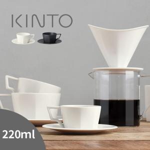 KINTO キントー OCT カップ＆ソーサー 300ml(コーヒーカップ