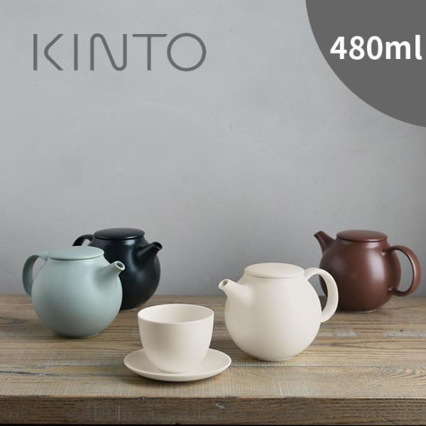 KINTO PEBBLE ティーポット 480ml(ポット おしゃれ シンプル 日本製 磁器 茶こし...