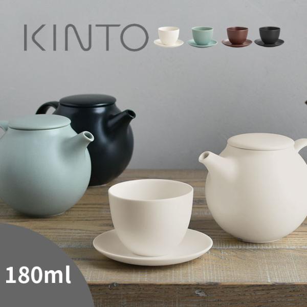 KINTO キントー PEBBLE カップ＆ソーサー 180ml(おしゃれ 湯呑み 茶たく シンプル...