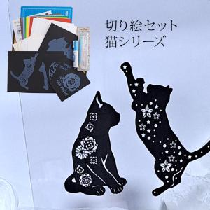 切り絵スターターキット ねこ・バラ(切り絵 キット 初心者 道具 セット 趣味 簡単 おしゃれ 壁飾り 切り絵セット) 即納｜kireispot