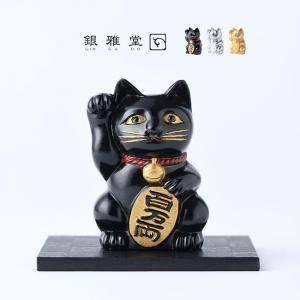 招き猫 置物 開運 縁起物 金運 貯金箱)常滑焼 招き猫（黒10号 左手