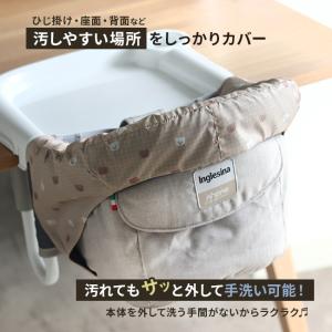 teine with ベビーチェア用フルカバー...の詳細画像4