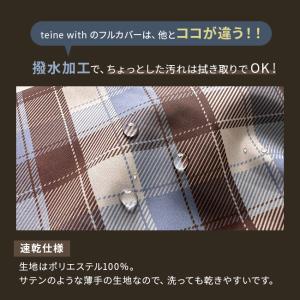 teine with ベビーチェア用フルカバー...の詳細画像5