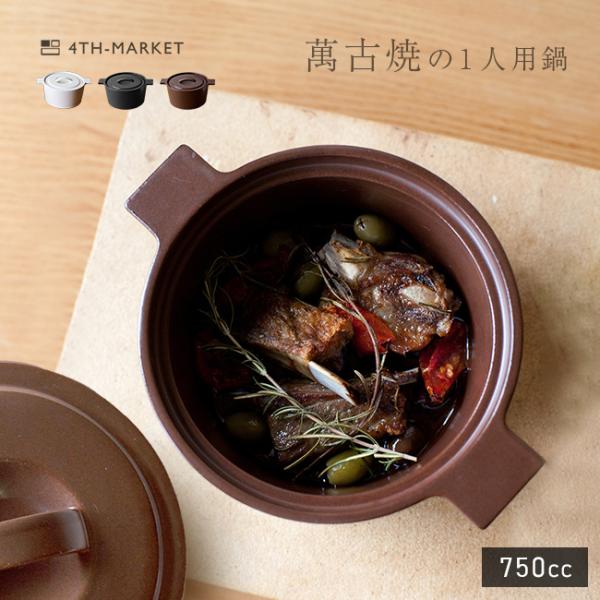 4th-market コッタ ロンドキャセロール S(鍋 おしゃれ 両手鍋 日本製 直火 ガス 電子...