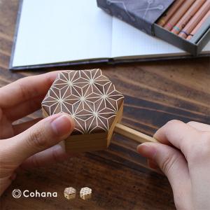 Cohana 寄木細工のえんぴつ削り(手芸 鉛筆削り 手動 ミニ おしゃれ かわいい 日本製 高級 手芸道具 チャコペンシル 削り)｜kireispot