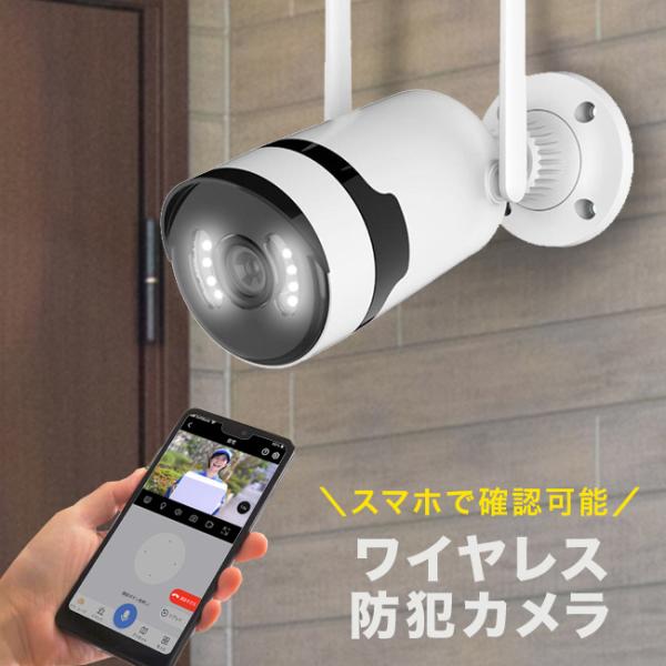 500万画素 ワイヤレスカメラ LEDライト付(防犯 カメラ 防犯カメラ スマホ カメラ映像 確認 ...