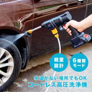 新型 コードレス式 高圧洗浄機 プラス DL-221(高圧 洗浄機 コードレス 充電式 泡 コンパクト 移動 お墓掃除 車 洗車) 即納