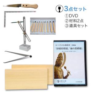 木彫り仏像 キットの商品一覧 通販 Yahoo ショッピング