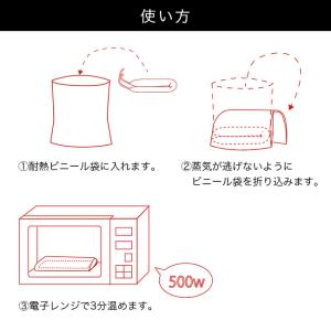 米ぬか温熱パッド ロング(温冷 アイマスク ホ...の詳細画像3