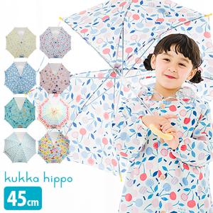 kukka hippo クッカヒッポ かさ 安全手開き式 45cm(傘 長傘 小さい サイズ 3歳 4歳 子供用 キッズ 女の子 男の子) 即納｜kireispot