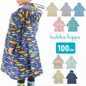 kukka hippo クッカヒッポ レインコート 100cm(レインウェア おしゃれ かわいい キッズ こども 3歳 4歳 子ども 子供) 即納｜kireispot