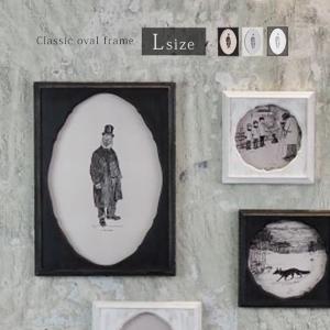 クラシックフレーム M(木製 壁掛けフレーム アンティーク 風 シャビー