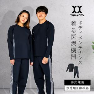 一般医療機器 メディカルシンセンサー II 長袖＆長パンツ(リカバリー