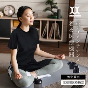 一般医療機器 メディカルバイオエスペランサ II 半袖＆半パンツ(リカバリーウェア 上下セット 疲労回復 血行促進)