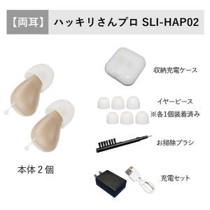 充電式デジタル耳穴補聴器 ハッキリさんプロ 2...の詳細画像1