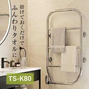 タオルウォーマー 森永タオルウォーマー TS-Pivot クローム(タオルウォーマー 森永