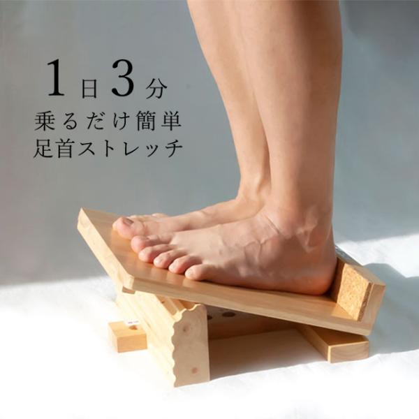 木製足首ストレッチボード NEW足首のびのび(足首 柔軟 伸縮 運動 ストレッチ エクササイズ 室内...