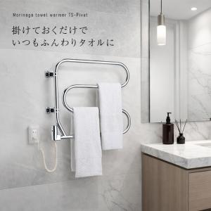 スウェーデン製 森永タオルウォーマー〔TS-K80〕70W・壁付けタイプ