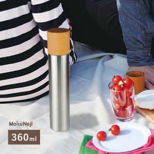 MokuNeji モクネジ SUS gallery × Bottle ボトル M 270 ml : uroco