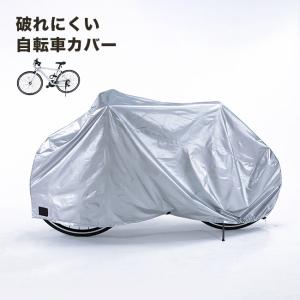 布製で破れにくい サイクルカバー Lサイズ(自転車カバー 26インチ 破れない 丈夫 撥水 加工 風飛び防止 大きい) 1-2W｜kireispot