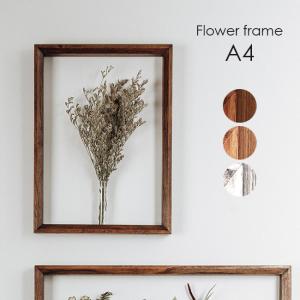 額縁 一輪挿し 3D 壁掛け インテリア フラワーフレーム CX-B4(一輪挿し おしゃれ 木製フレーム 試験管