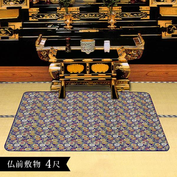 仏前敷物 安全マット 小 100×120cm(仏壇用 防炎マット 経机 下 仏具 敷物 防火マット ...