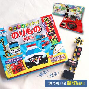 ✤絵本まとめ　25冊　乗り物えほん　しかけ絵本·ずかん·音のでる絵本 ✤絵本まとめ 25冊 乗り物えほん しかけ絵本·ずかん·音のでる絵本