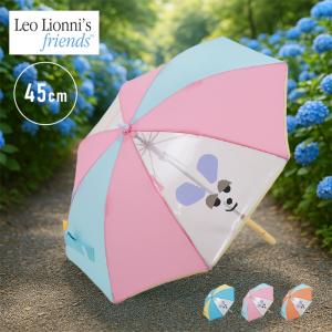 フレデリック まねっこアンブレラ 45cm LD-LEO-KS-1 45(キッズ 傘 子供 子ども 手開き 小学生 男の子 女の子 キッズ傘)