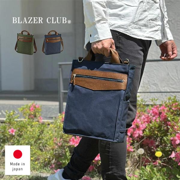 ブレザークラブ 帆布 2本手兼用 トート(帆布バッグ パラフィン帆布 2wayトートバッグ トートバ...