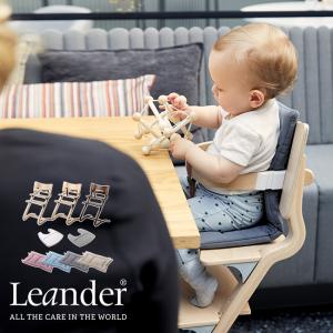 Leander リエンダー 4点セット(ハイチェアー ベビーチェアー 木製 木の椅子 家具 赤ちゃん ベビー キッズ) メーカー直送｜kireispot