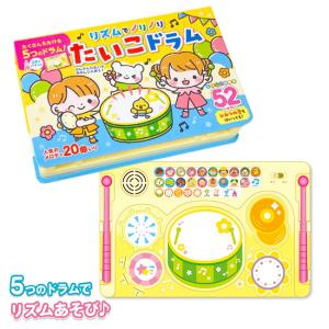 リズムでノリノリ たいこドラム(音 の なる 本 音の出る絵本 音の鳴る本 歌の本 3歳 4歳 5歳 6歳 童謡 太鼓遊び) 1-2W｜kireispot