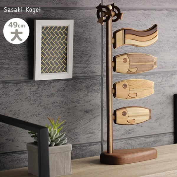 ササキ工芸 鯉のぼり 絆 大 桐箱入り 天然木 TOY-KOI-L(こいのぼり 室内 コンパクト お...