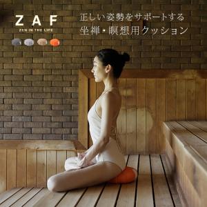 坐禅/瞑想用座布団　ＺＡＦ　カバー付き ZAF SAUNA ザフ サウナ(座禅 座布 クッション ざふ 座禅用座布団
