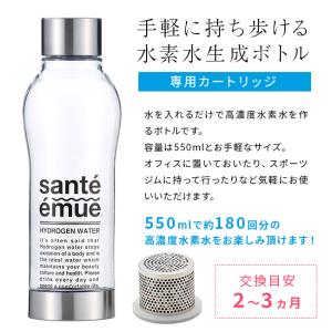 サンテエミュー 水素水ボトル + シリカ入りカ...の詳細画像4