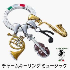 SILVER MIRCO シルバーミルコ イタリア製 チャームキーリング ミュージック SM0002(イタリア 職人 手作業 キーリング キーホルダー 男性 メンズ)