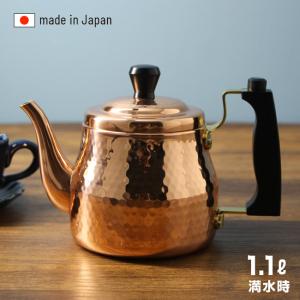新光堂 COPPER100 純銅 黒銅仕上げ 鎚目湯沸し 2.3L(新光金属 銅製