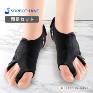 ソルボ 外反母趾 内反小趾 パワーアーチサポータ...の商品画像