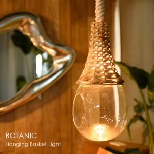 SWAN ボタニック ハンギング バスケットライト APE-027HCA