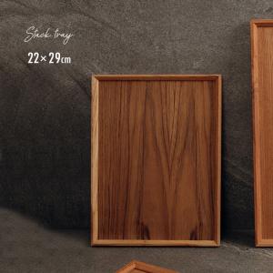 スタックトレー 32×42cm(木製トレー 木製トレイ おしゃれ シンプル お