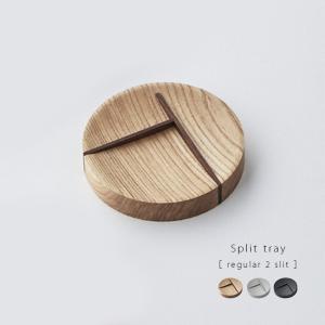 Split tray regular 2 slit 木製トレー レギュラー 2 仕切り(アクセサリートレー 小物入れ アクセサリートレイ 木製) 1-2W｜kireispot