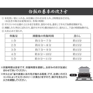 炊飯鍋 ガス火専用 謹製 釜炊き三昧 2合炊き...の詳細画像4