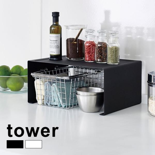 tower キッチンスチール コの字ラックL(キッチン収納 キッチン 収納 棚 スチール棚 収納ラッ...