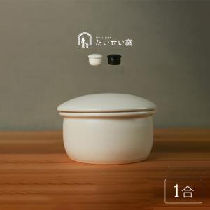 4th-market 八十八 お櫃 一碗(おひつ 電子レンジ対応 陶器 おひつ一善