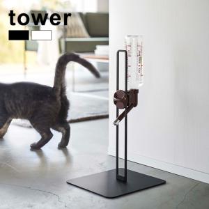 tower タワー ペット用ボトル給水器スタンド(給水器スタンド ペット 犬 猫 子犬 パピー 小型犬 中型犬 多頭飼い 室内)｜kireispot