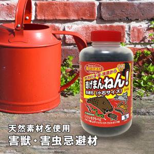 天然強力忌避剤 にげまんねん 小石タイプ(害獣 ...の商品画像