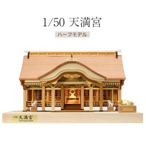 ウッディジョー 木製建築模型 1/75 法隆寺 夢殿 : アークオアシス