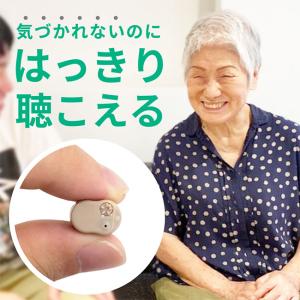 超小型集音器スーパーミニ 片耳用(小型 集音器...の詳細画像2