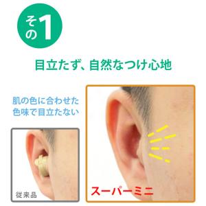 超小型集音器スーパーミニ 片耳用(小型 集音器...の詳細画像3