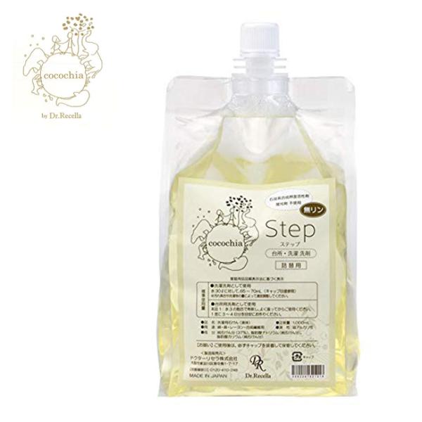 ドクターリセラ ステップ 洗濯・台所用液体洗剤 詰替用 1L(洗剤 洗濯 洗濯用 台所用 液体 洗濯...